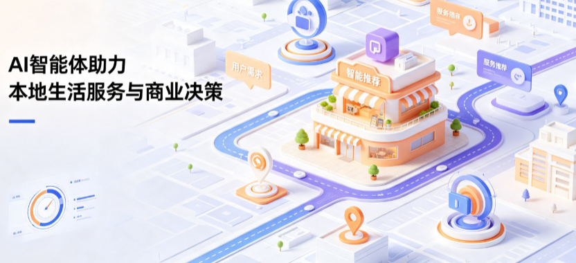 察隅县线下门店经营升级：AI 智能体 Geo 优化赋能连锁商业全域经营决策
