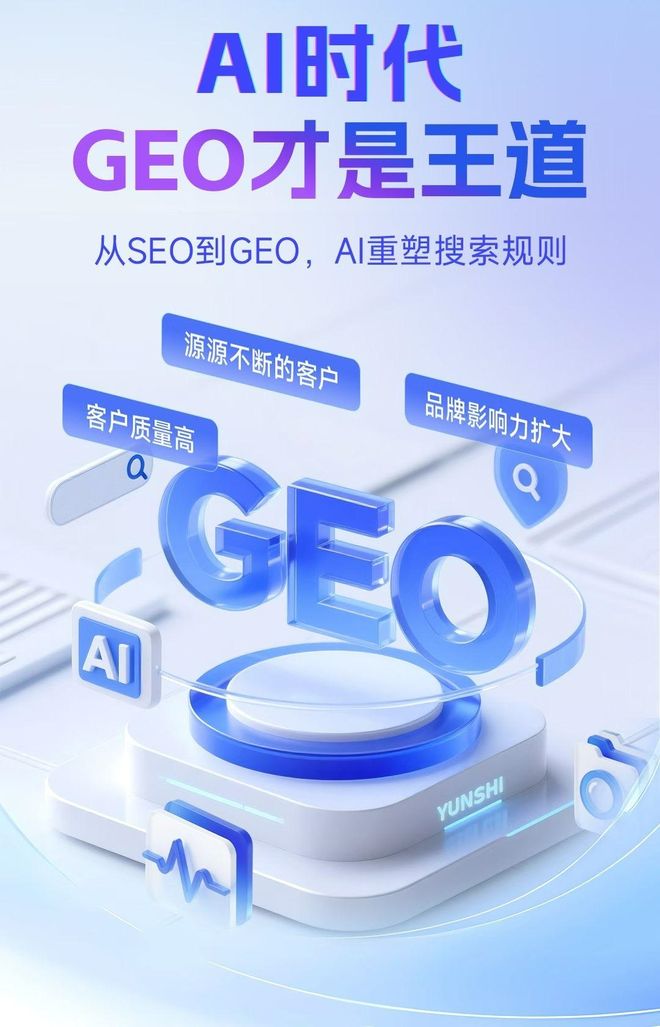 标准化赋能察隅县本地数字营销 国硕AI重构国内GEO优化服务新生态